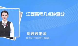 2024年国考查分时间